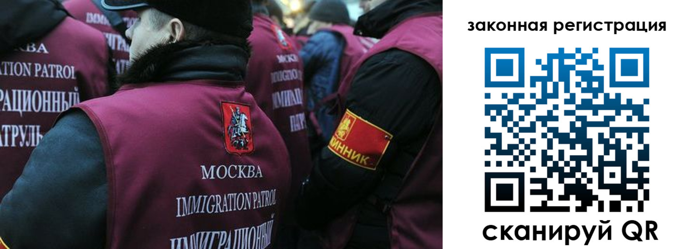миграционный учет в Красногорске