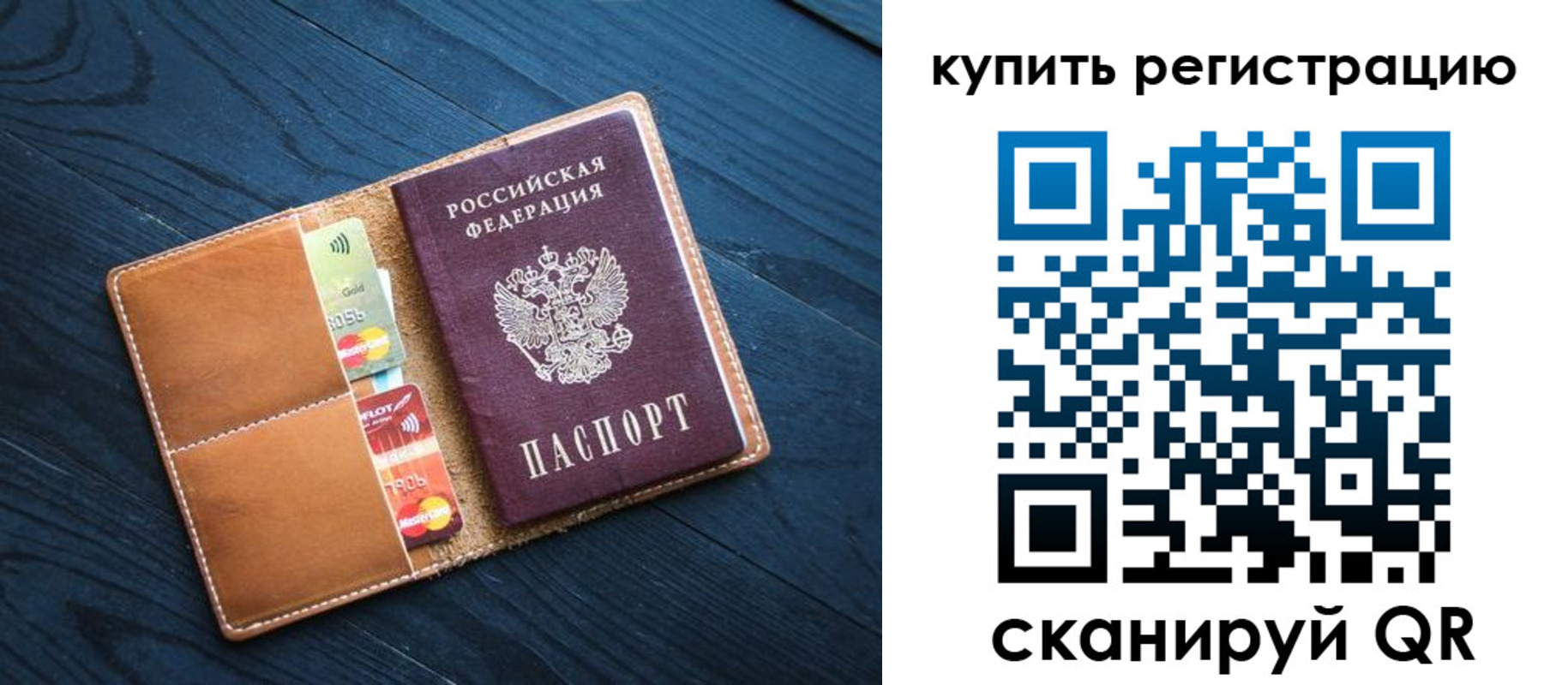 временная регистрация в Красногорске