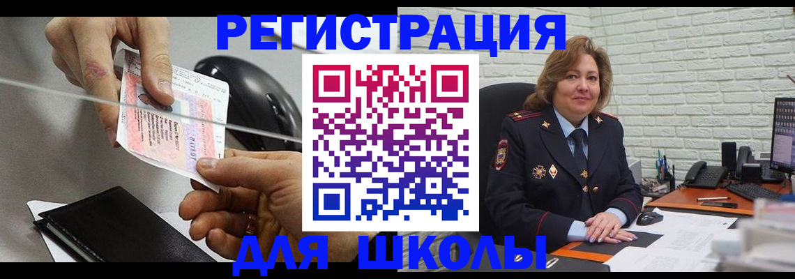 прописка для работы в Красногорске