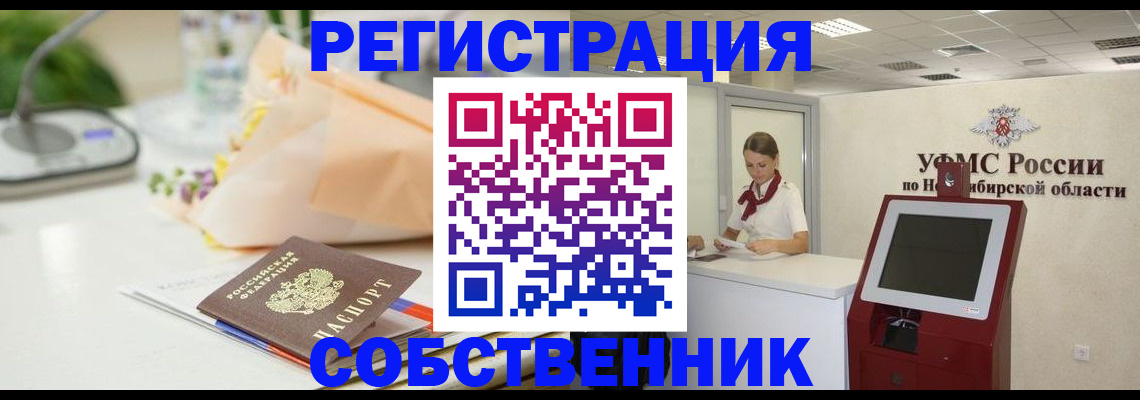 купить прописку в Красногорске