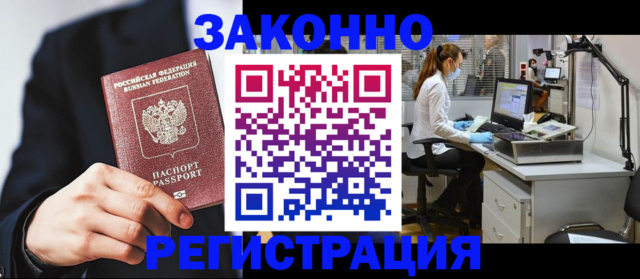 регистрация для школы в Красногорске