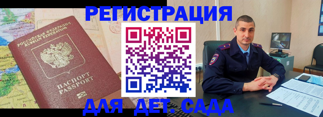 прописка для военкомата в Красногорске