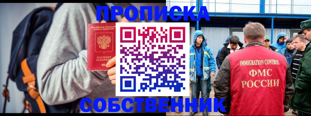 временная регистрация адрес в Красногорске