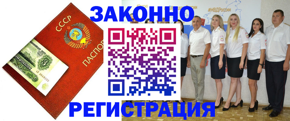временная регистрация в Красногорске